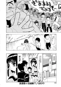 [Pichiku] Shoujo Shuukaku-sai