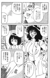 [Umino Sachi] Hokemon