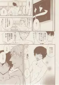 ボーイズキャピ! 2015-02