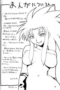 (C62) [MANGANA (Doluta, Nishimo)] Nyan Nyan GXP (Tenchi Muyou! GXP)