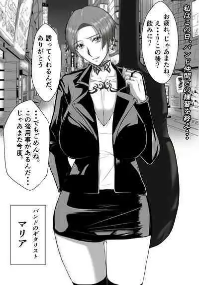 Guitarist ga Ochiru Yoru