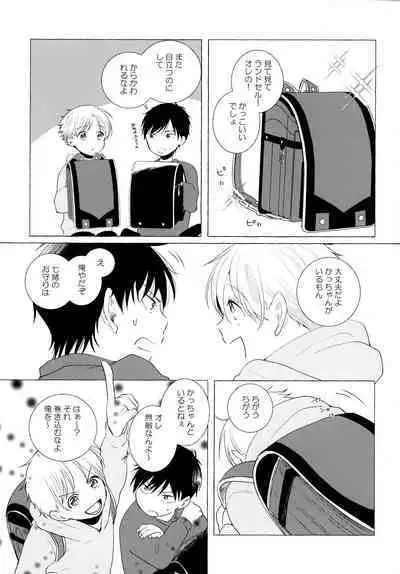 Ore no Suki Kimi no Suki Kimi ga Suki