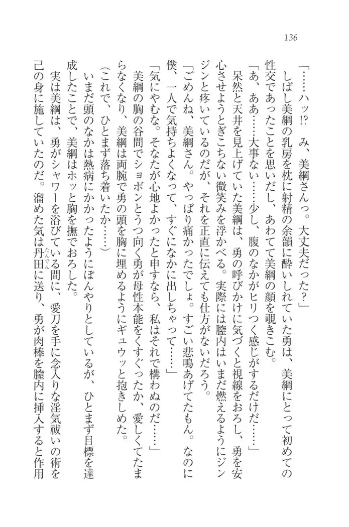 サムライべろちゅー