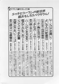 [Umino Yayoi] Afurete Kichau!