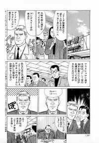 [Kusugawa Naruo] MOKO ni Omakase Vol.3