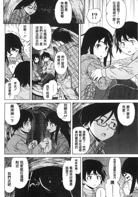 ふしだらな兄妹