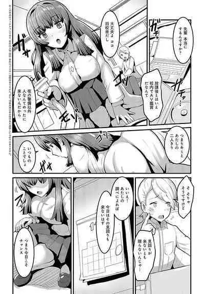 COMIC Anthurium 2023-10