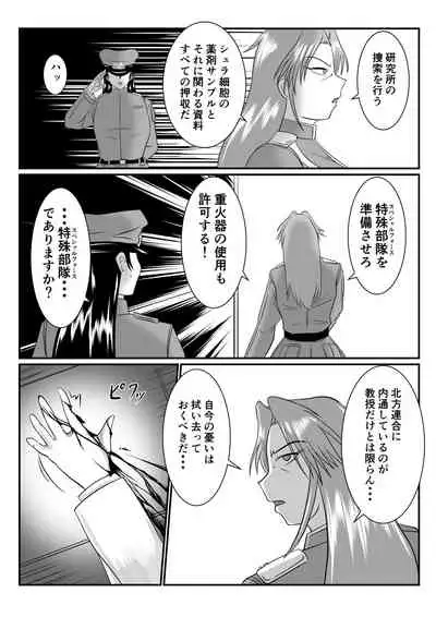 [SunSun LAB (Ogakuzu)] Spy Sange -Ingoku ni Torawareta Hana-