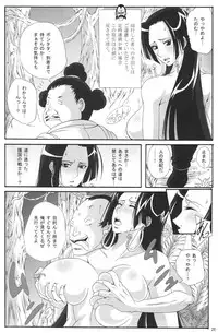 (C76) [Kairanban (Bibi)] Benten Kairaku 11 Hebirei (One Piece)