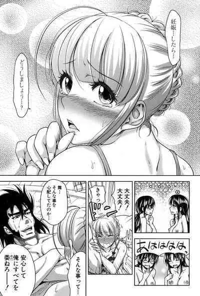 [Takuwan] H-ERO -Sei no Kyoushitsu- [Digital]