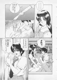 [Gun Ryuusei] Wakakusa Bishoujotai vol.2