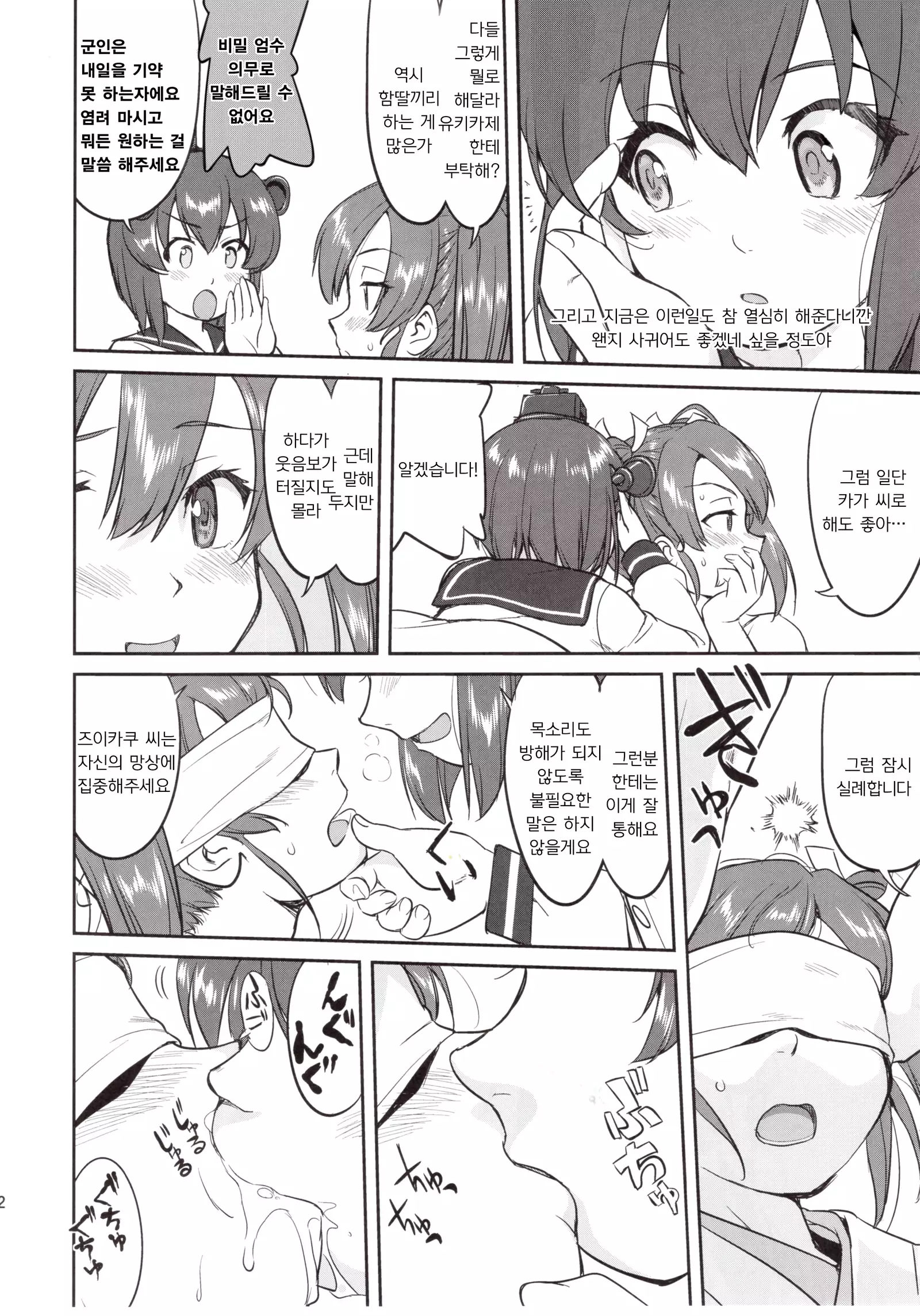 Teitoku no Ketsudan Absolute National Defense Sphere