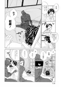 [Uchida Kaoru] Wakasama Onmitsuchou Jou