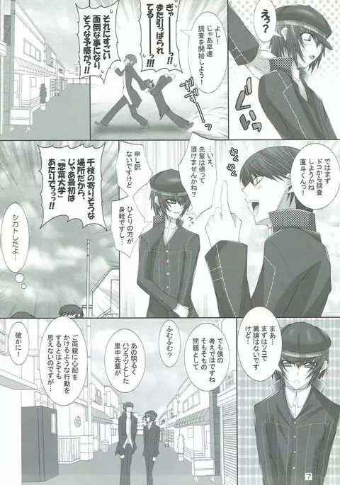 Commu Rank AFTERWARDS 2