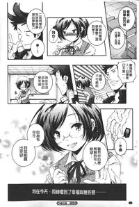 [Yamazaki Kazuma] Porno star yori Ai o Komete | 色情片女星也有愛藏在裡面 [Chinese]