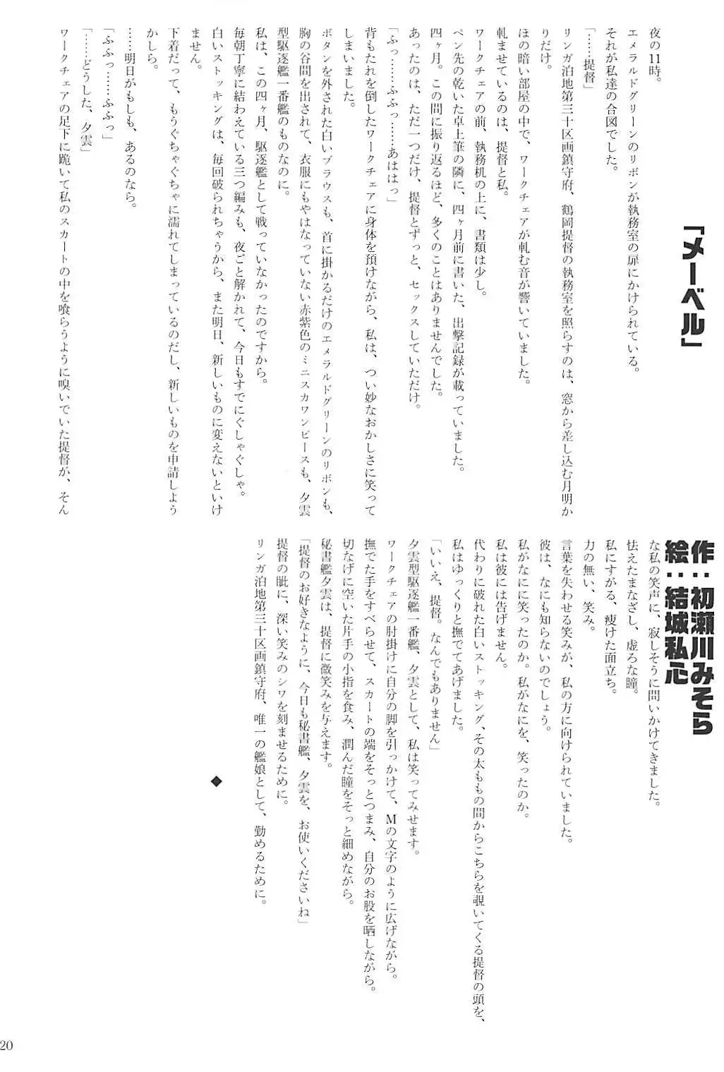 Kuchikukan Gyaku Rape Goudou 2 Saihan