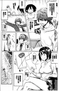 [Fujimaru] Love me tender [Chinese]