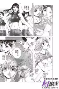 [Ichitomo Kazutomo] Bishoujo Idol o Muke | 扒開美少女偶像! [Chinese]