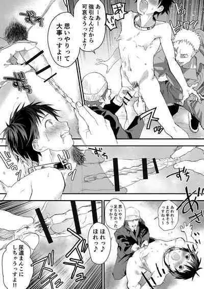 Natsuyasumi ha Rachikankin! Chikan Riiman to Mesuochi DK!