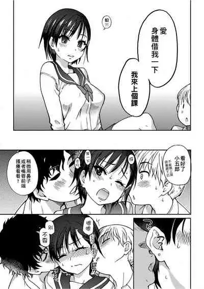 [Shiwasu no Okina] Ero Pippi | 慾情♡青春 [Chinese] [eve个人拼接版] [Decensored] [Digital]