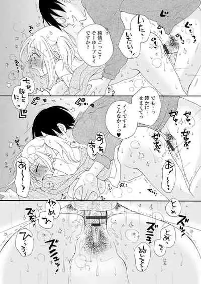 [Anthology] Kyousei! Oshioki Time Vol. 04