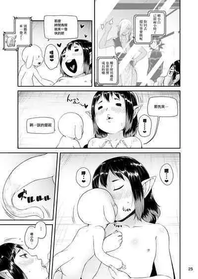 Tentacle Tamer! Episode 6 | 觸手訓練師! Episode 6