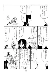 (SC50) [King Revolver (Kikuta Kouji)] Baniho (Various)