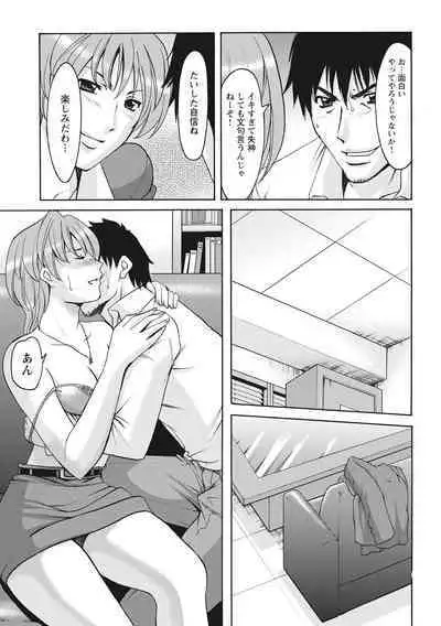 Hitozuma Kosupure Tantei Satomi Kanzenban