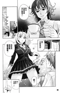 [Enomoto Heights] Ai toka H toka ne [Chinese]