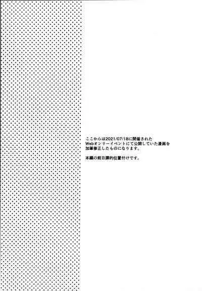 Kimi no negao ni koishiteru