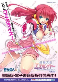 [Anthology] Haiboku Otome Ecstasy Vol. 3 [Digital]