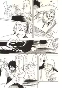 [Zettai Shoujo (RAITA)] Pure (Nausicaä of the Valley of the Wind)