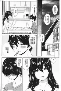 [Bai Asuka] Mama Koubi [Chinese]