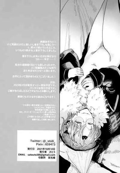 [Pink Zombie (Satou)] ASSORT (Mairimashita! Iruma-kun)