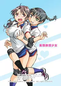 [peachpulsar (Mira)] Mousou Bukatsu Shoujo [English] {Hennojin} [Digital]