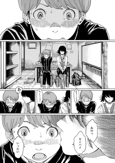 COMIC AOHA 2020 Natsu