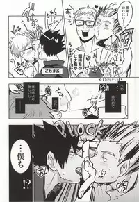 (SPARK9) [DOTDUCK (Haru)] Mada Hayai n Janai no (Haikyuu!!)