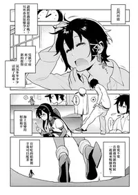 [Enuma elish (Yukimi)] Others (Kantai Collection -KanColle-) [Chinese] [final個人漢化]