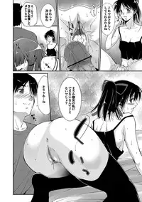 [Touma Itsuki] Midara na Ana [Digital]