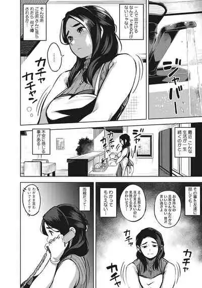 Hitozuma No Rirekisho