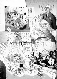 [Anthology] Jokyoushi (Lady Teacher)