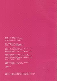 (SPARK9) [nco (Umeda Uh)] Ore no kuso kawaii kohai-chan (Haikyuu!!)