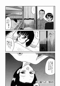 [Dozamura] Doguu ~Dozamura Guuwa~ Midori