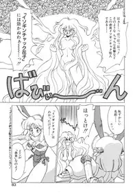 [Neriwasabi] Shinzou Ningen Struggle Bunny 1