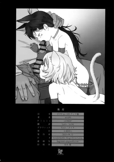 CITY no. 109 Tia Hen