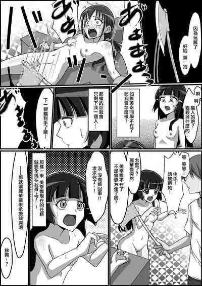 [Kusunoki Chizuru] Kankin Ryona: Hoshizora Miyuki&Aoki Reika (Smile Precure!)(ancient个人机翻汉化)