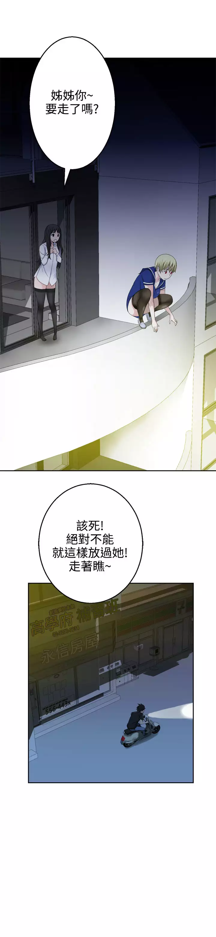 Franken Jo 为爱而生 法兰克赵 Ch.1~26 中文