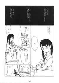 (COTTON100%) Destruction Girl (Hourou Musuko)