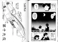 [Mii Akira] Lunatic Night 2