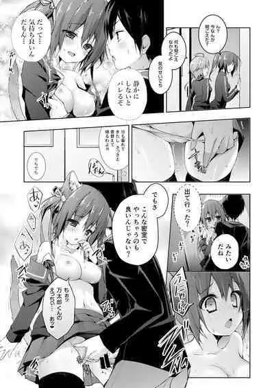 Nyancology Soushuuhen